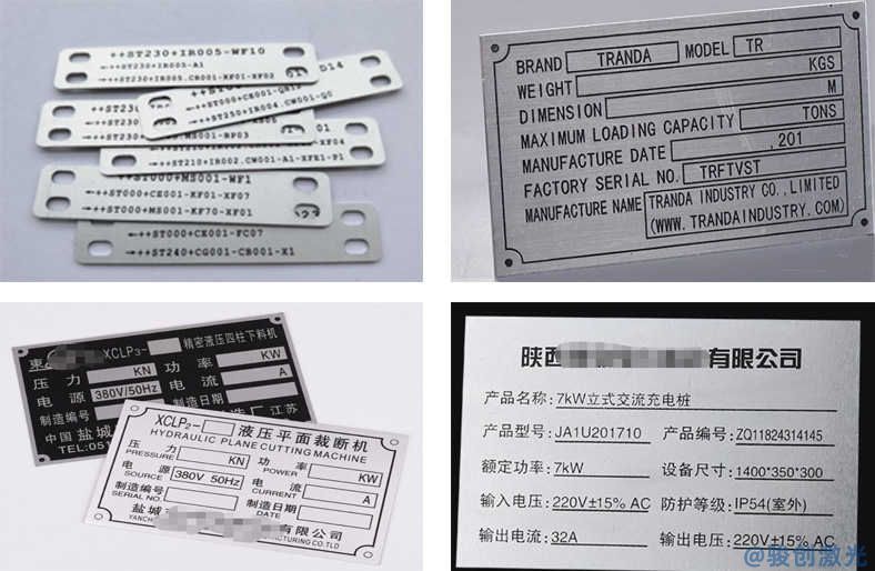 铭牌标牌铭牌激光打标机